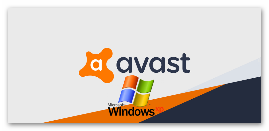Avast скачать для Windows XP бесплатно на русском языке